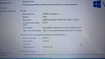 Ноутбук ASUS X54HY Intel Pentiun 4Gb/320Gb