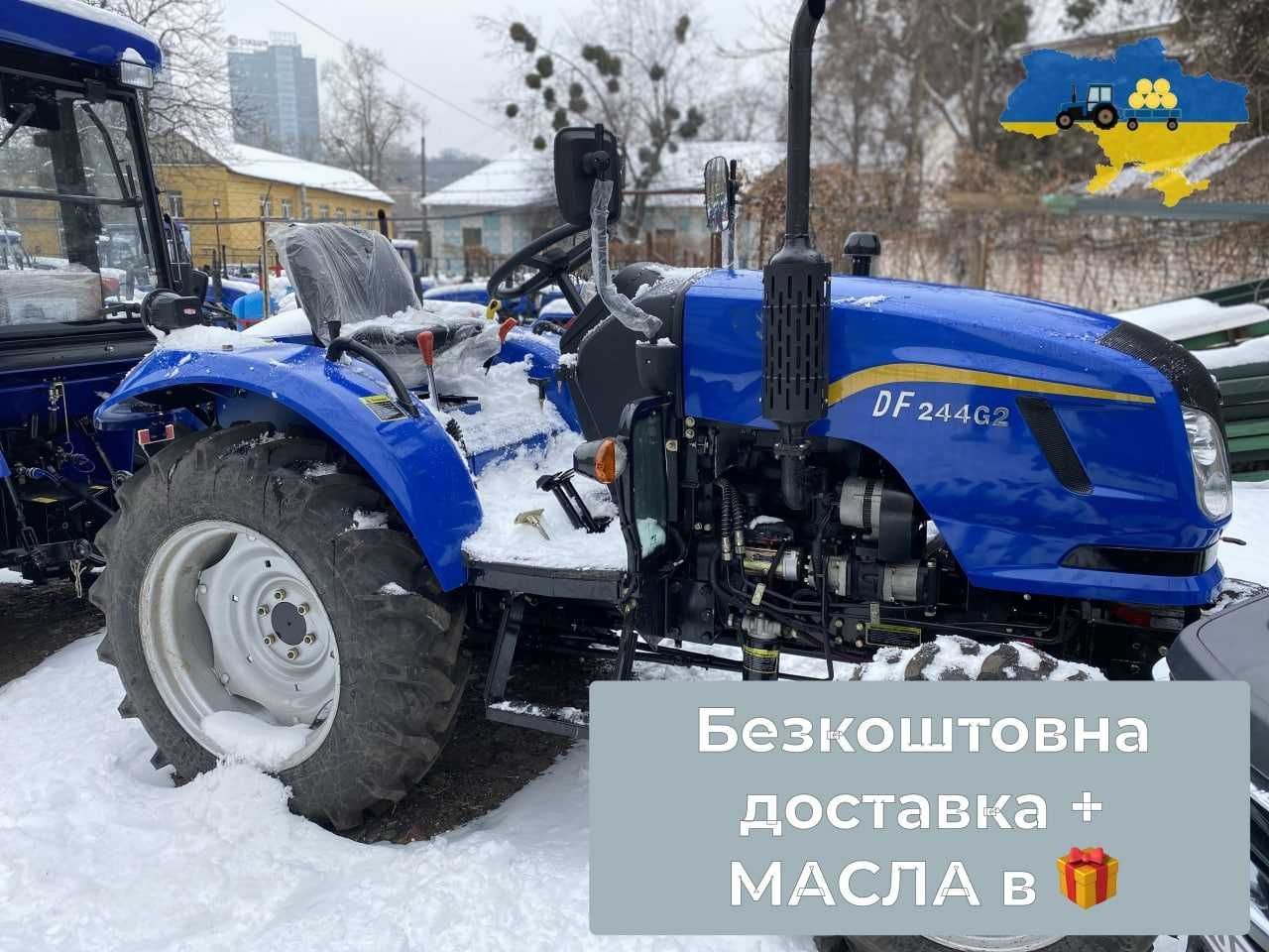 Мінітрактор DongFeng 244 D2 4х4 24 к.с. Комплект масел Гарантія2р