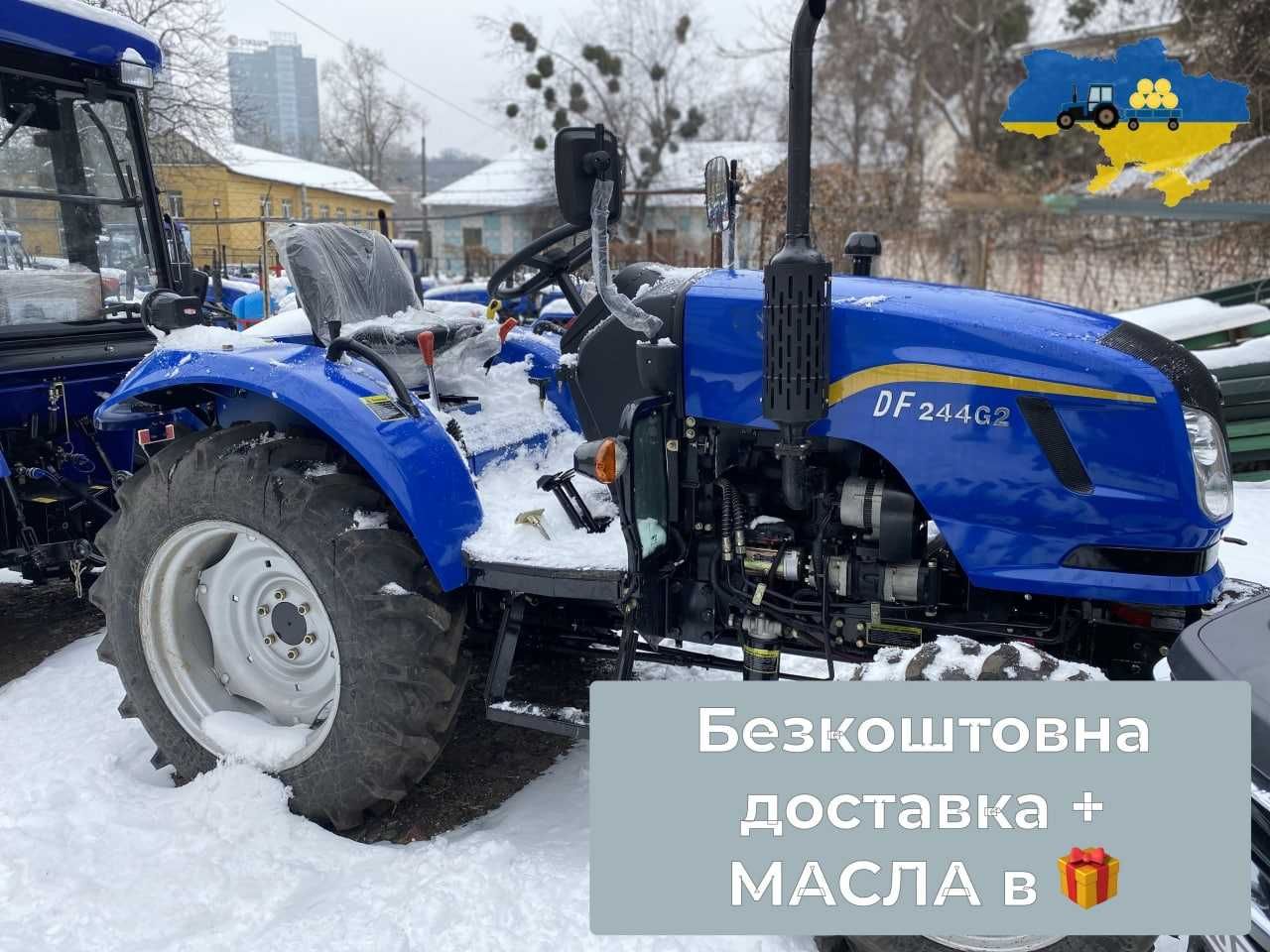 Минитрактор DongFeng 244 DH 4х4 24л.с. Комплект масел Гарантия2г