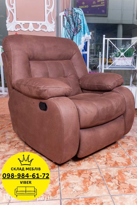 Кресло РЕКЛАЙНЕР. Комфортное кресло для отдыха. В гостиную. В спальню