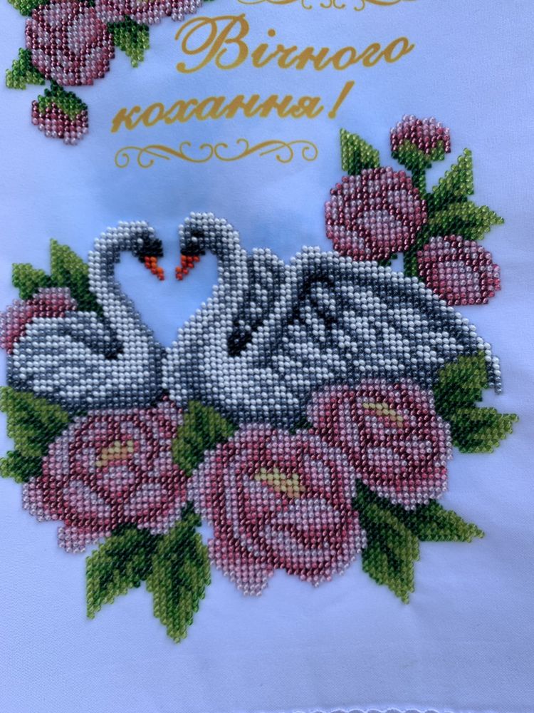 Рушник на весілля вишитий бісером
