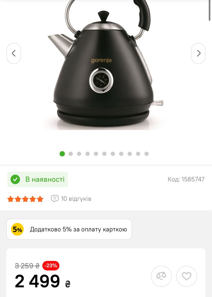 Чайник електричний в стилі Loft GORENJE K 17 CLBK