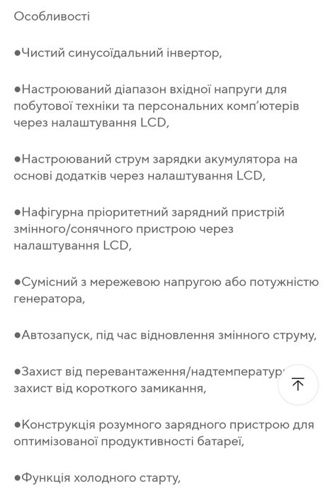 Гібридний інвертор 12v, 2.2кВт Easun