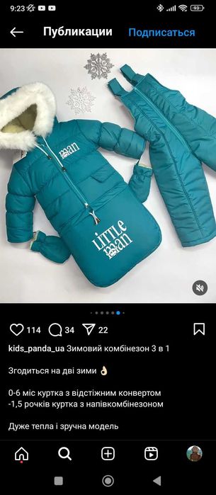 Зимовий комбінезон трансформер від 0 до 1,5 року