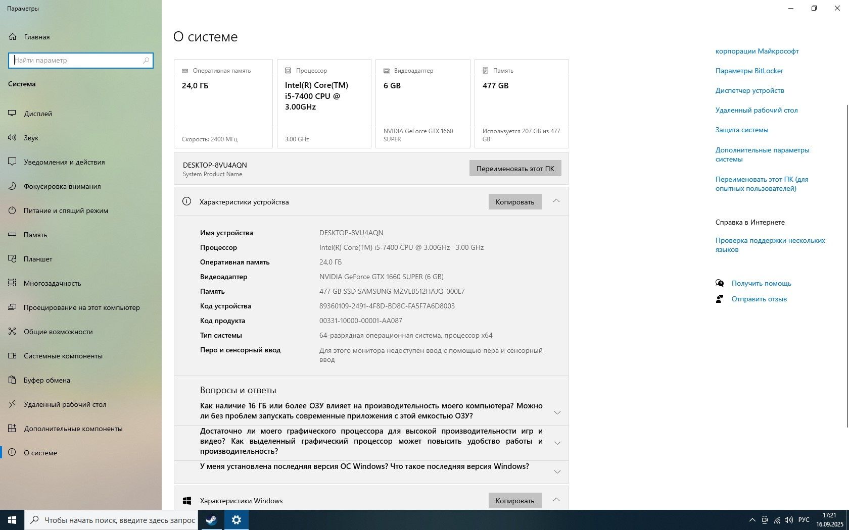 Игровой компьютер i5-7400/24gb DDR4/512SSD/GTX 1660 SUPER - 6Gb
