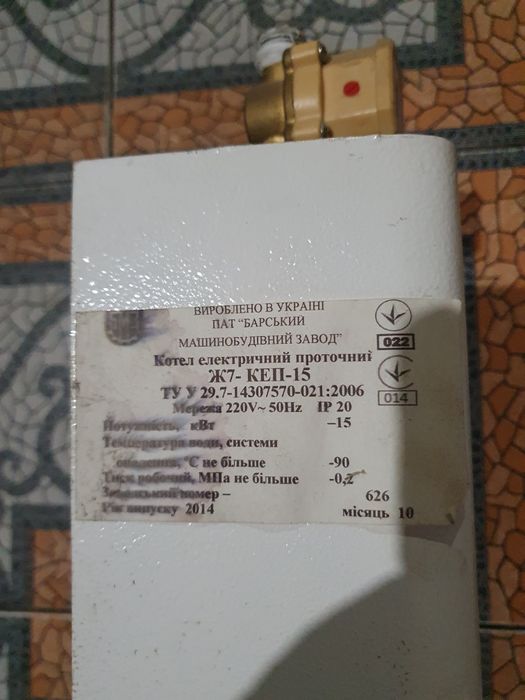 Електричний котел  Ж7-КЕП-15