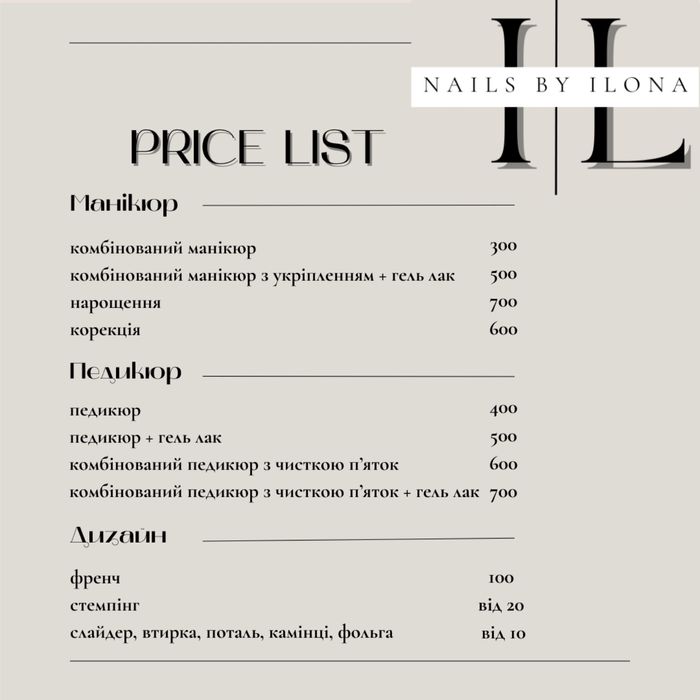 Манікюр , педикюр Обухів