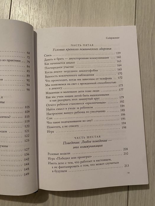 Как жаль, что мои родители об этом не знали