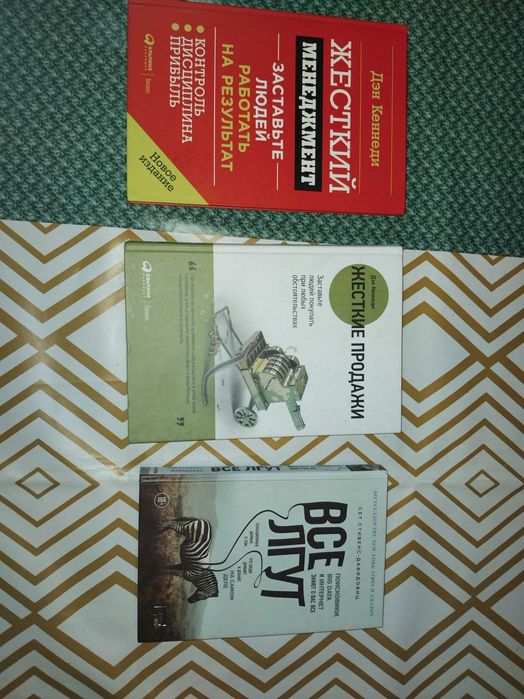 Комплект книг по саморазвитию