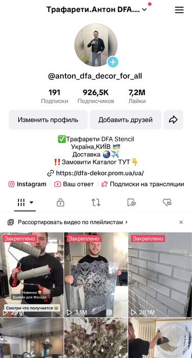 Трафарет. Трафарети DFA! Багаторазові трафарети.