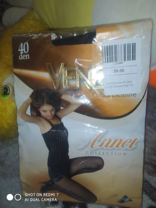 продам капронки.