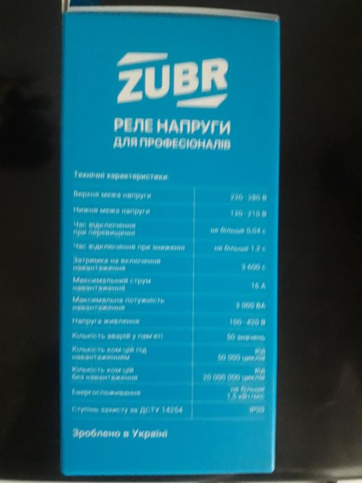 Вольт контроль,реле напруги в розетку