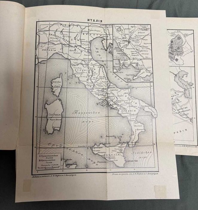 Освітній антиквариат — Оскар Ієгер «Всеобщая история», СПБ, 1903