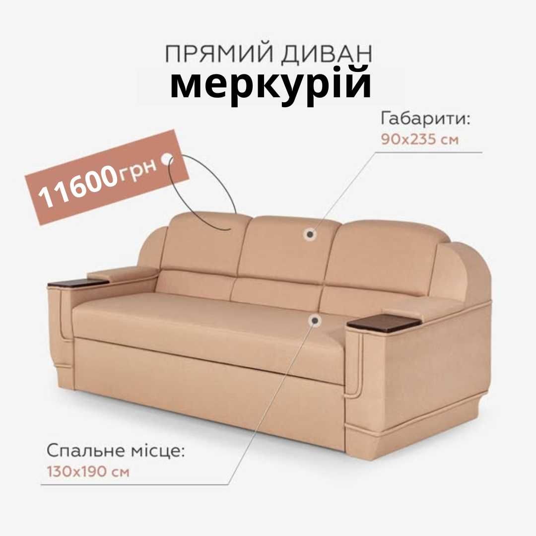 Диван новий кутовий преміум-класу – розкіш у кожній деталі!