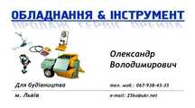 Оренда ,прокат вібротрамбівки ,віброноги віброплит 80-200-800кг