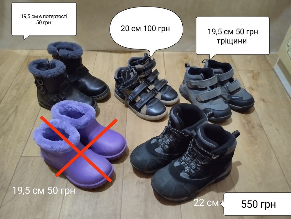 Черевики 21 23 см зимові 33 35 розмір ботінки для мальчика хлопчика