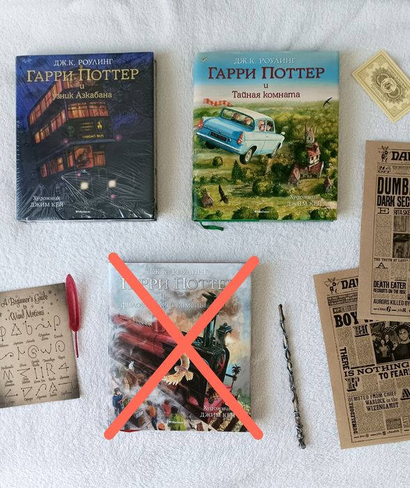 Гаррі Поттер російською - Гарри Поттер Иллюстрированное издание