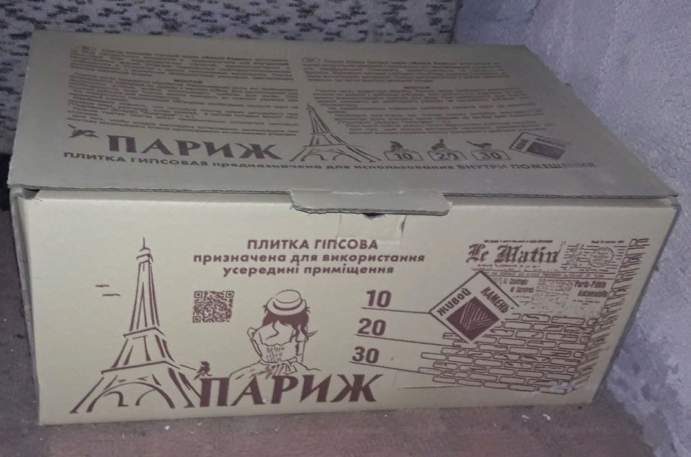Плитка гипсовая "Париж"