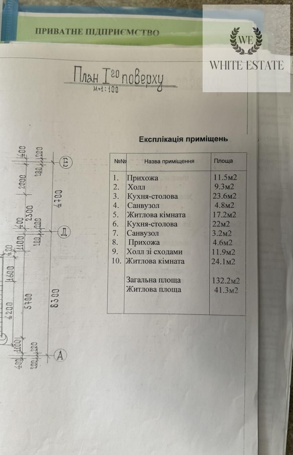 Продаж будинку в с. Байківці