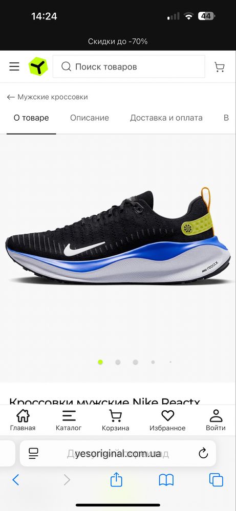 Кросівки чоловічі Nike Reactx Infinity Run Flynit 4 Black DR2665-005