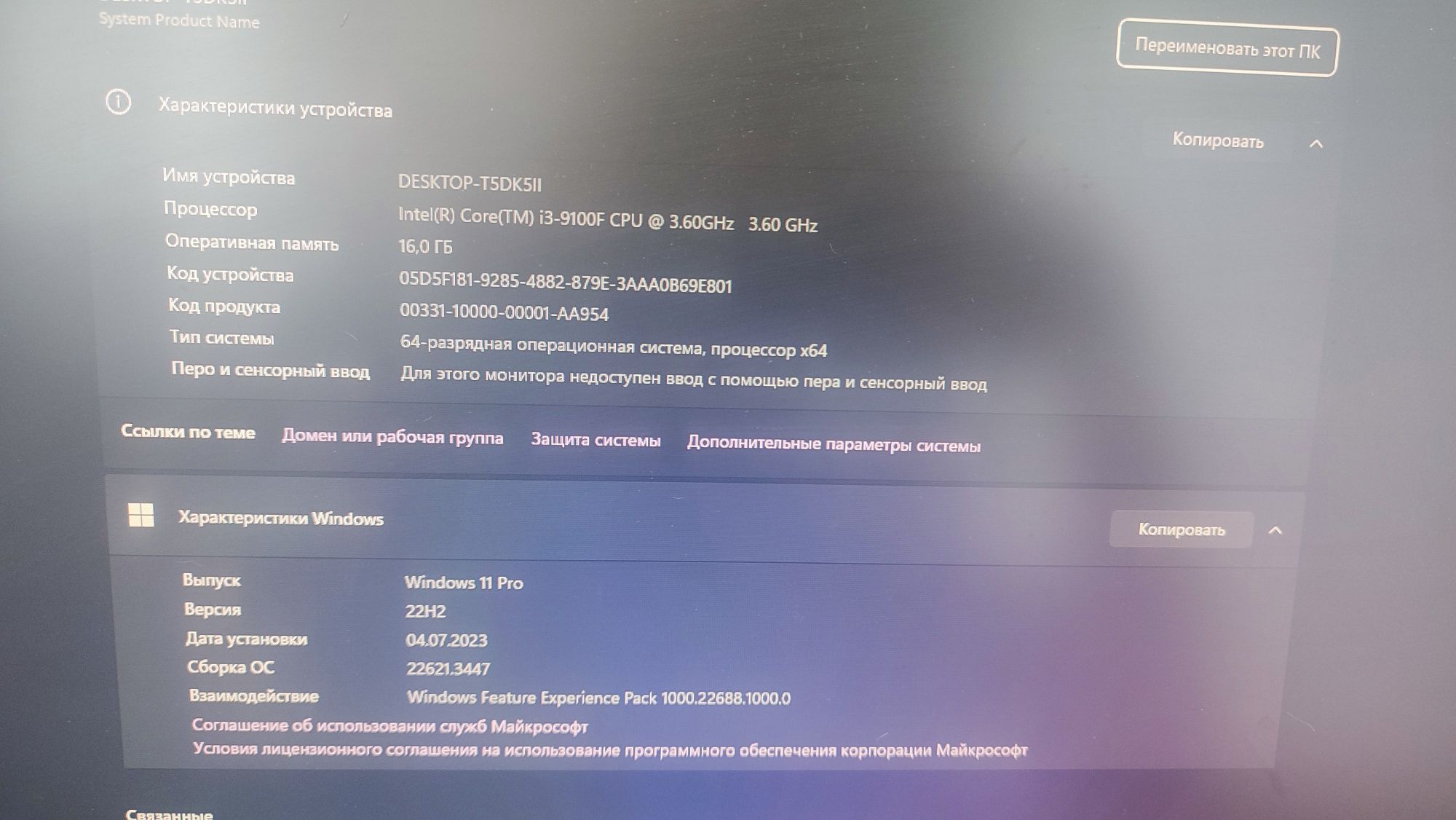 Продам свій комп'ютер i3-9100, 16 gb ddr4, 240gb SSD + 1Tb HDD