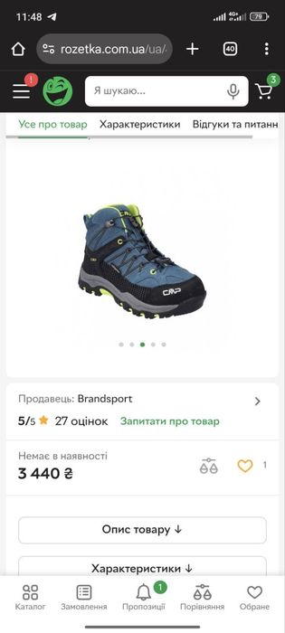 Продам хороші дитячі Ботинки