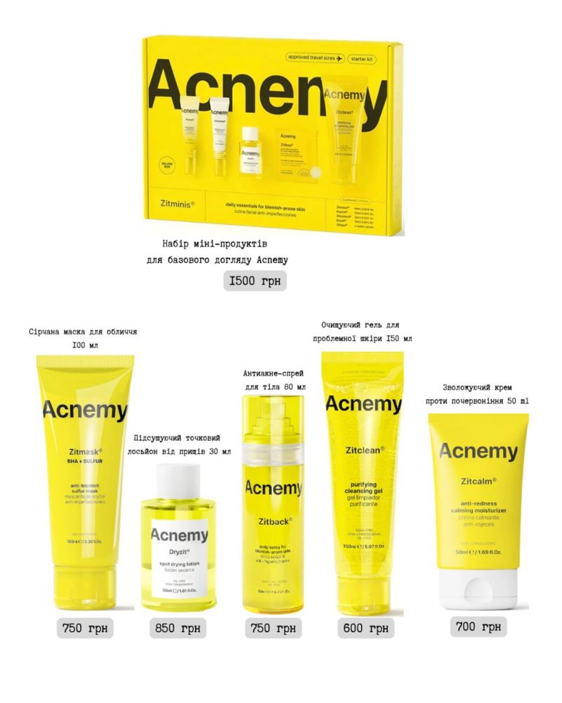 Косметика acnemy
