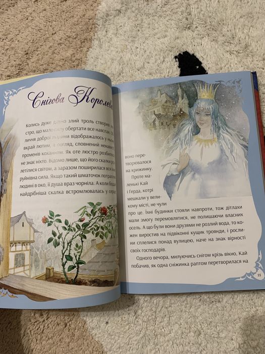 Книга казки для дітей