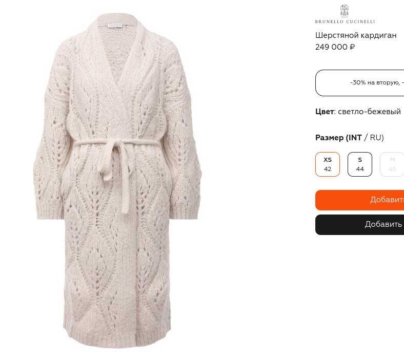 Brunello Cucinelli альпака меринос кашемир Брунелло Кучинелли жилет