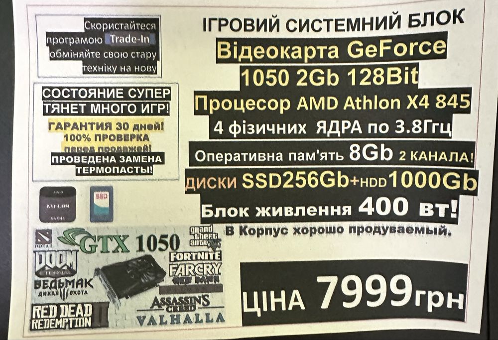 ‼️Trade-in‼️Системный блок /SSD/16ram/4core