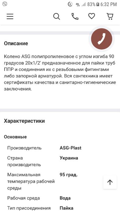 навесной уголок для пайки двойной