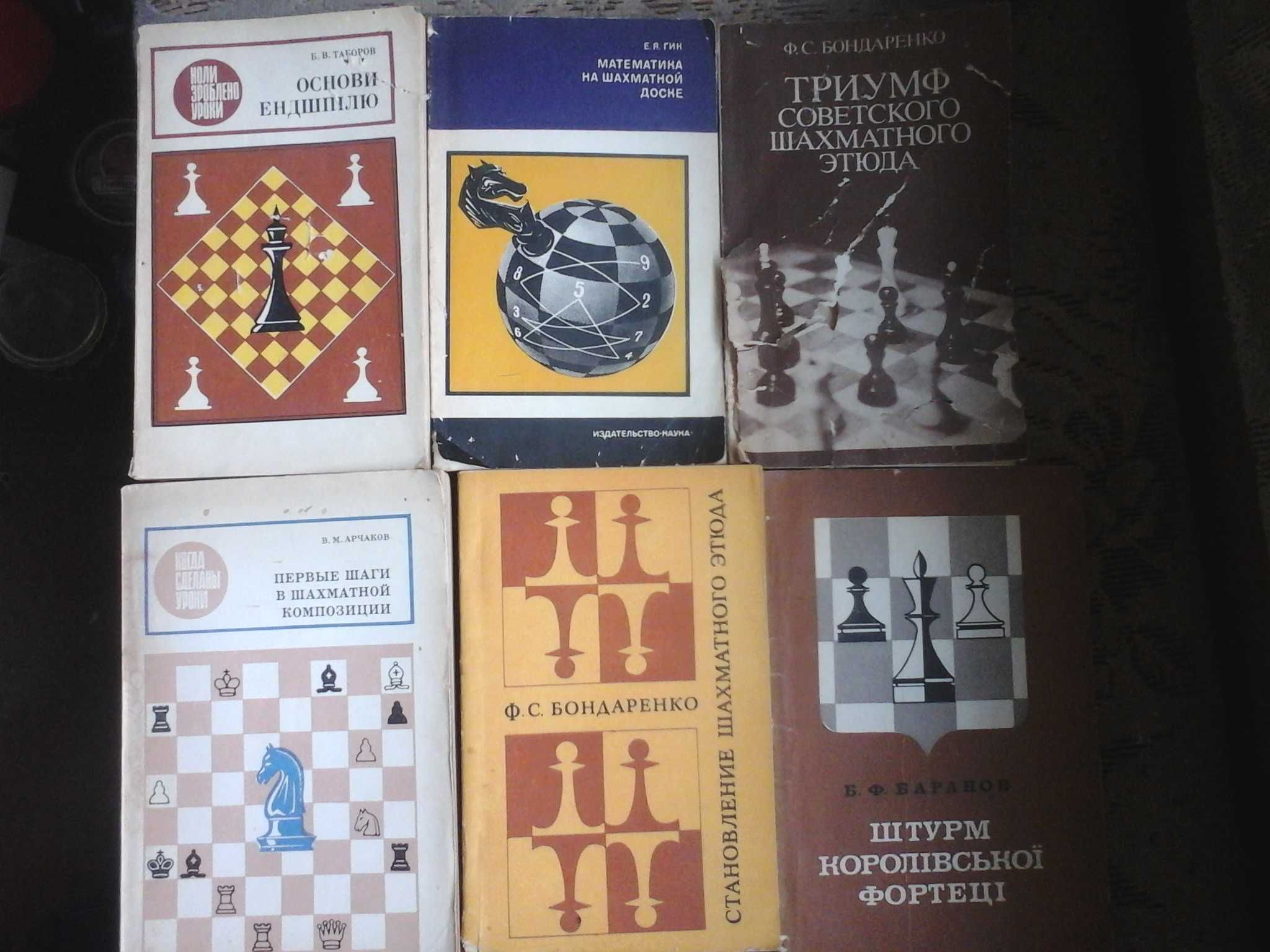 Продам книги по шахматам