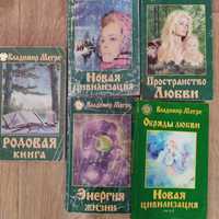 Мегре " Анастасия"книги