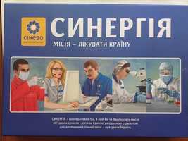 Гра Синергія, медична лабораторія, єпідемія, мапа України, перемога