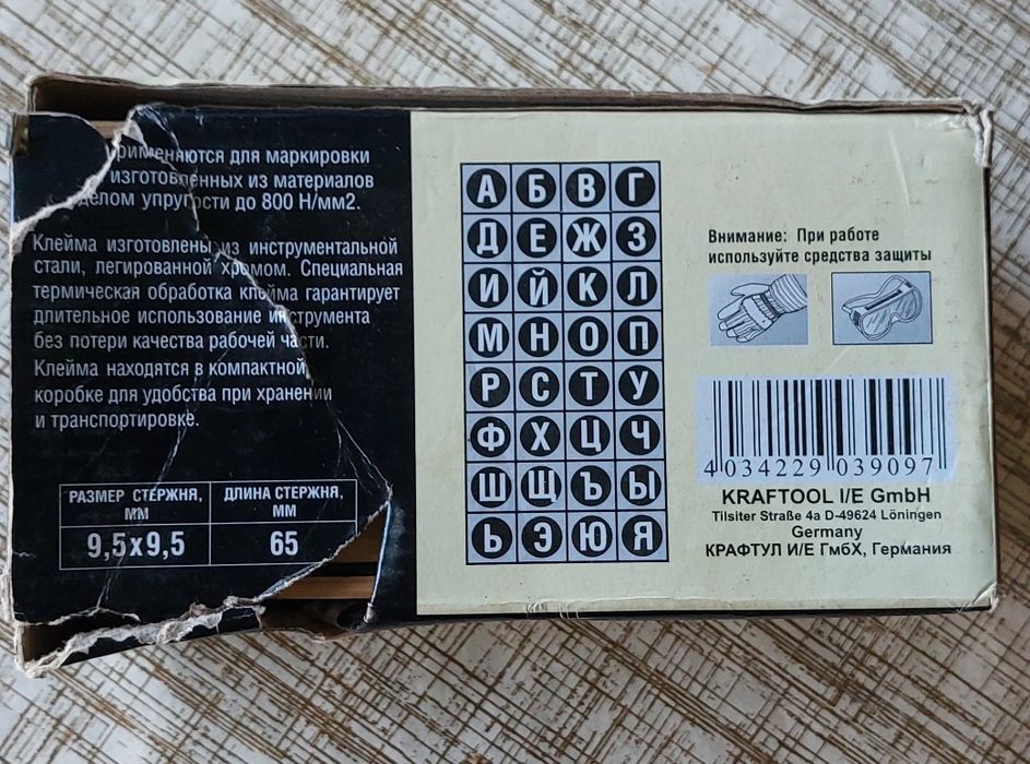 Клейма літерні 6мм