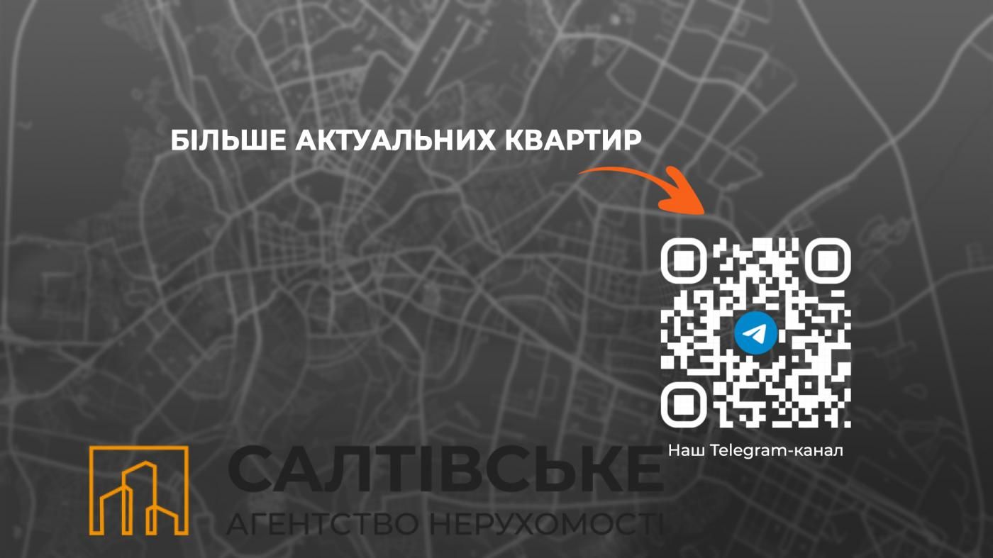 АП-9261 Продам 1к квартиру на Салтовке 602 микрорайон