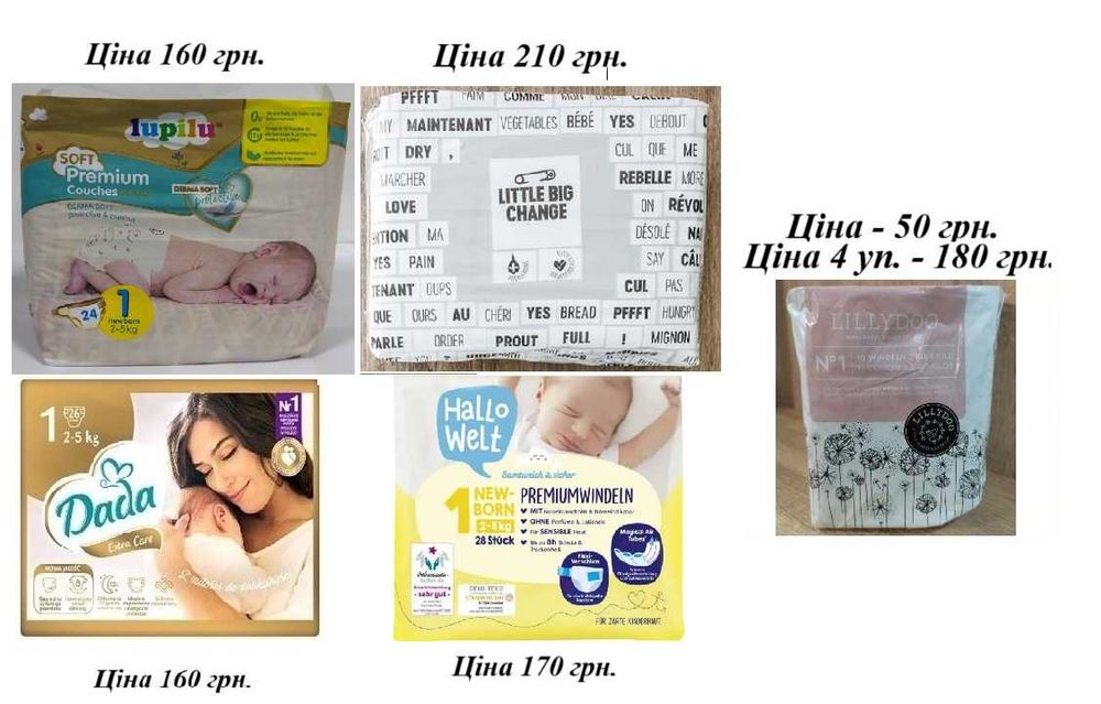 Підгузки підгузники памперси 1 2 3 4 5 6 8