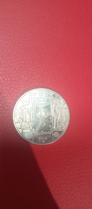 Продаю Монету 5 Гривен 2012 года Кушнир