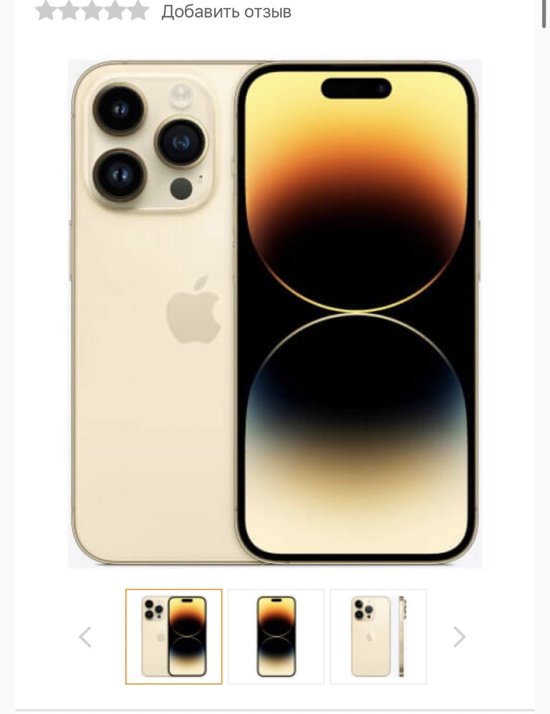 iPhone 13 Pro 256 Gb gold