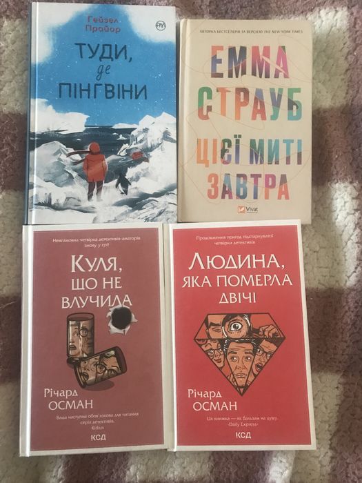 Обмін або продаж