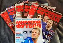 Футбол. Журналы "Мировой футбол", "Champions". 2002-2007