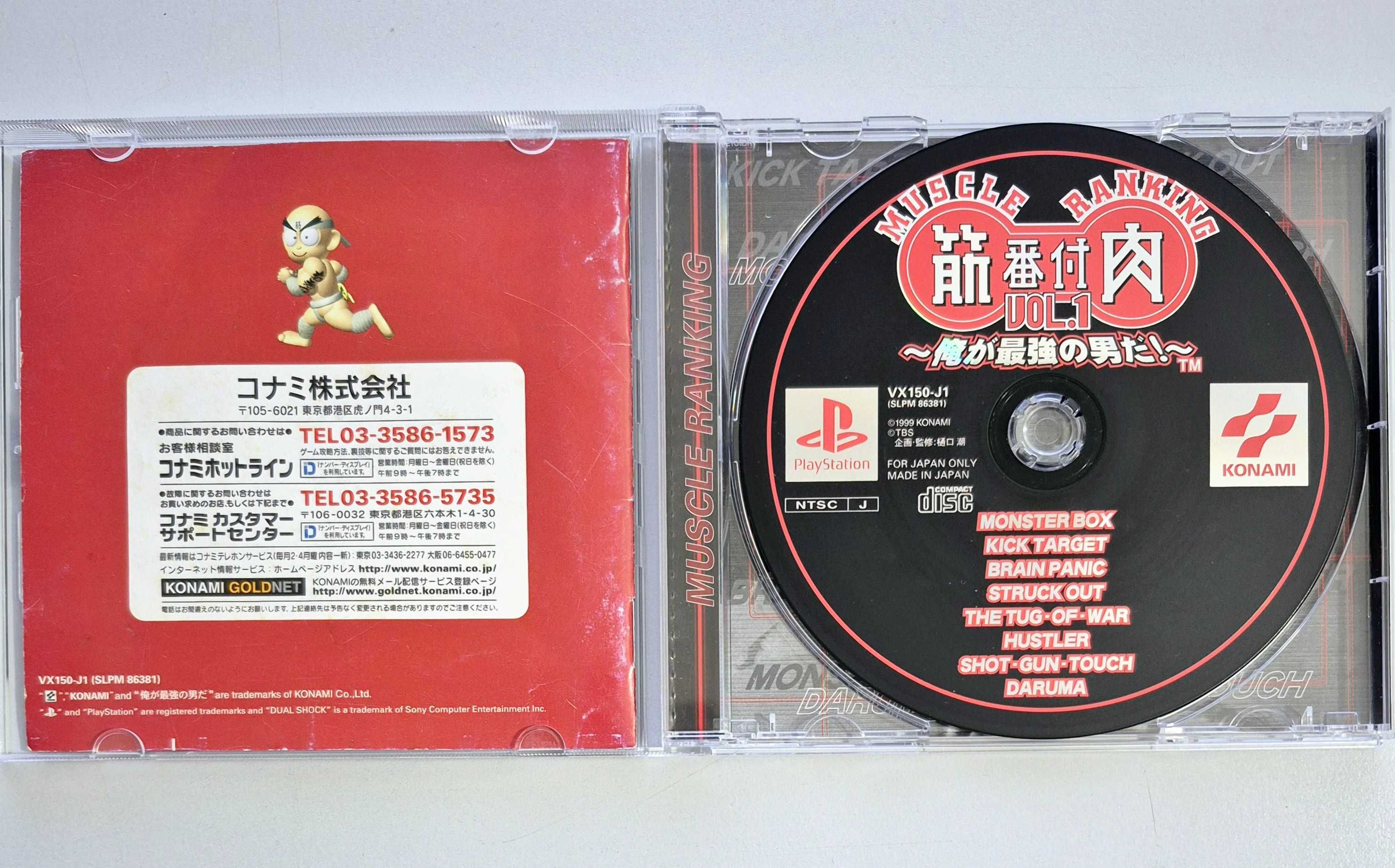 Kinniku Banzuke Vol.1: Ore ga Saikyou no Otoko da! / PS1 [NTSC-J]