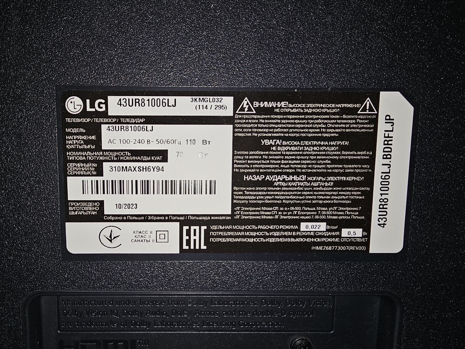 Смарт телевізор LG 4K HDR 43 UR81006 WebOS