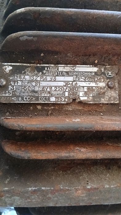 Продам електромотор