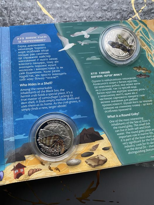 Мешканці Морських Глибин