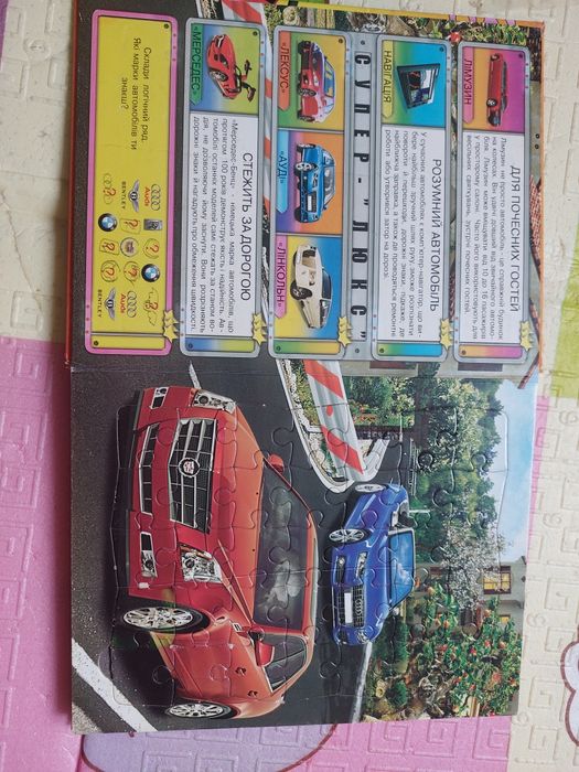 Книга пазлів машинки 6 штук