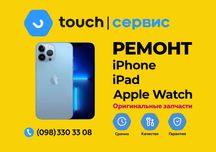Замена аккумулятора батареи АКБ iPhone 13 Mini/Pro/Max