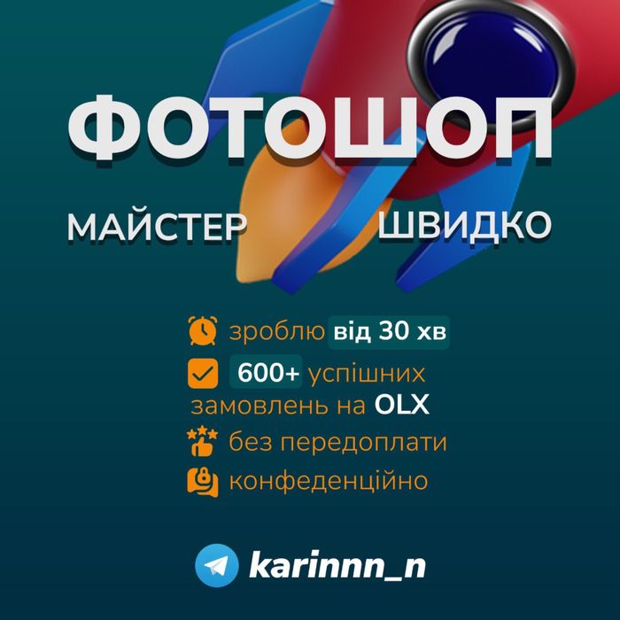 Послуги редагування фото,докум. PDF у ФОТОШОП-швидко і без передоплати