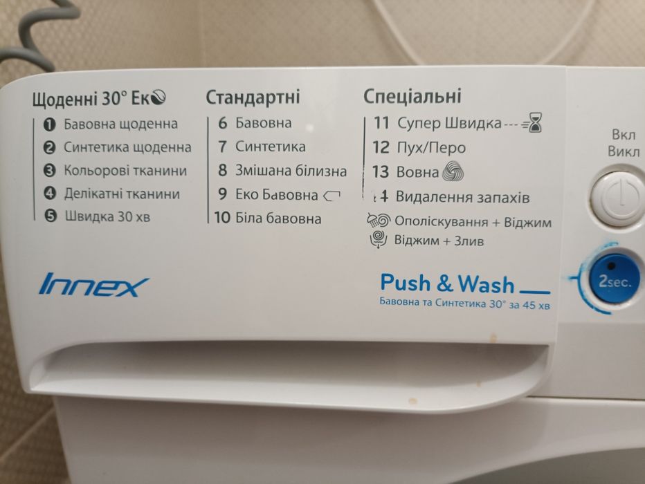 Продам стиральную машинку