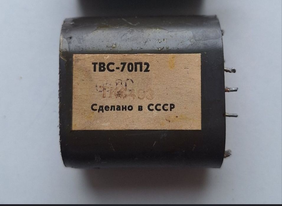 Тдкс, строчные трансформаторы ТВС-70П. Разные